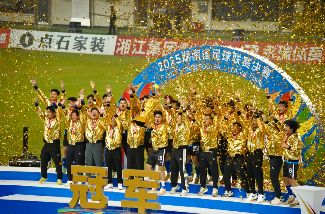 湖南省长，为湘超冠军永州队颁奖