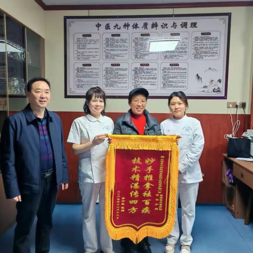 妙手回春除十年腰痛  锦旗相赠赞医者仁心