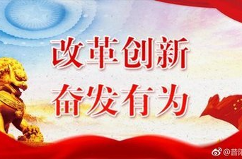 报告速递㉘｜改革创新双驱动！2026 怀化激活高质量发展新动能