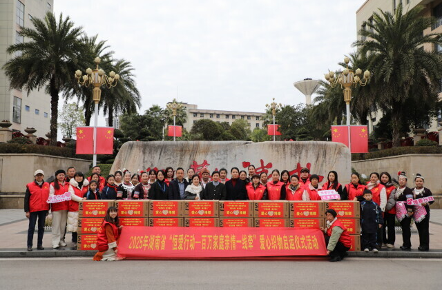 情暖少数民族儿童！一批爱心物资从怀化运往新疆