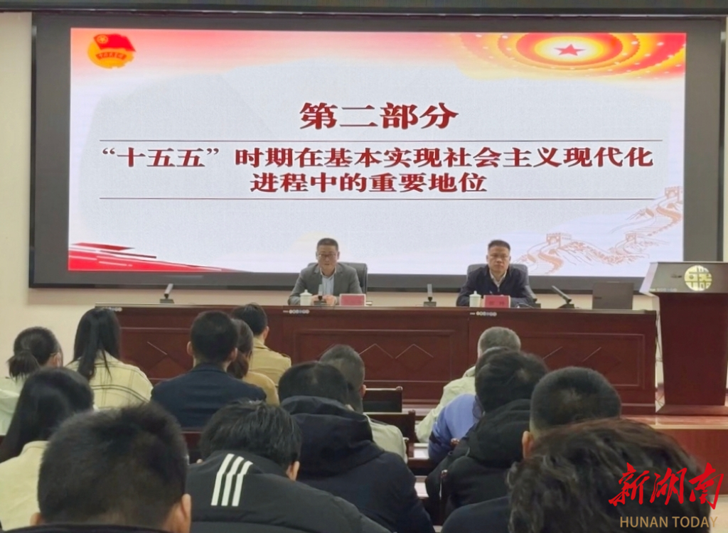 益阳共青团多形式开展党的二十届四中全会精神宣讲活动