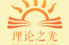 理论探讨|以“三德”共育筑牢民族复兴的人才根基