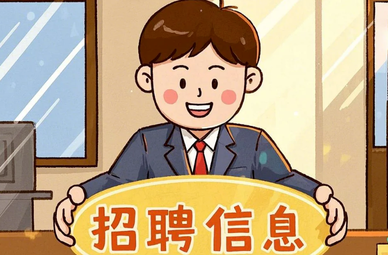 新出！湖南多家事业单位公开招聘！