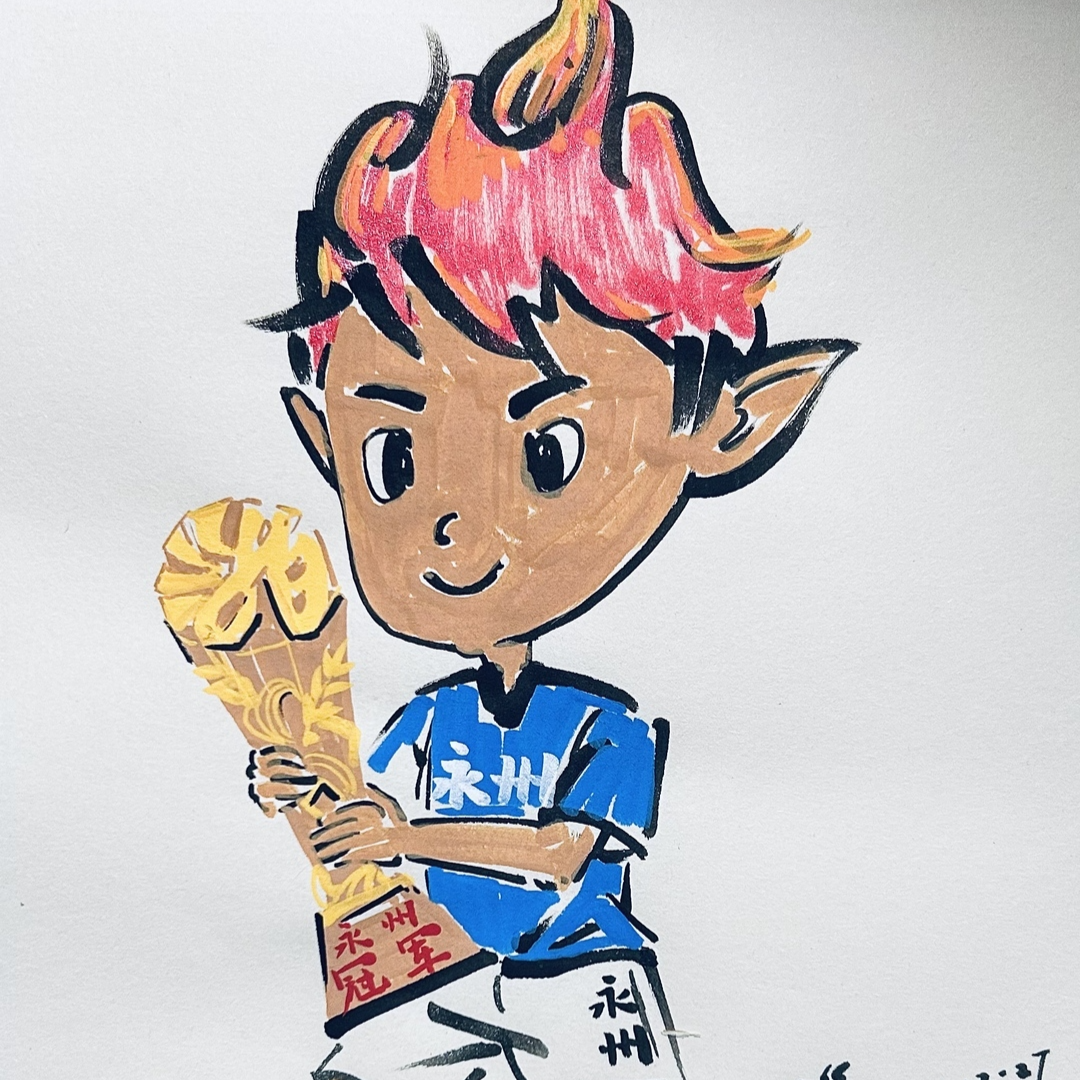 漫画湘超199｜永州队夺冠