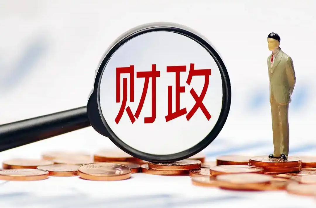 财政部表示明年将扩大财政支出盘子