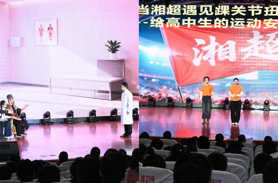 健康科普进雅礼！中南大学湘雅二医院举办第四届健康科普大赛