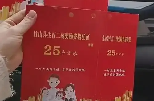 三湘时评丨生娃补“房票”，这事可以有