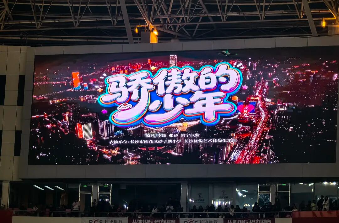 雨花学子邂逅湘超 “全员文体”点燃青春梦想