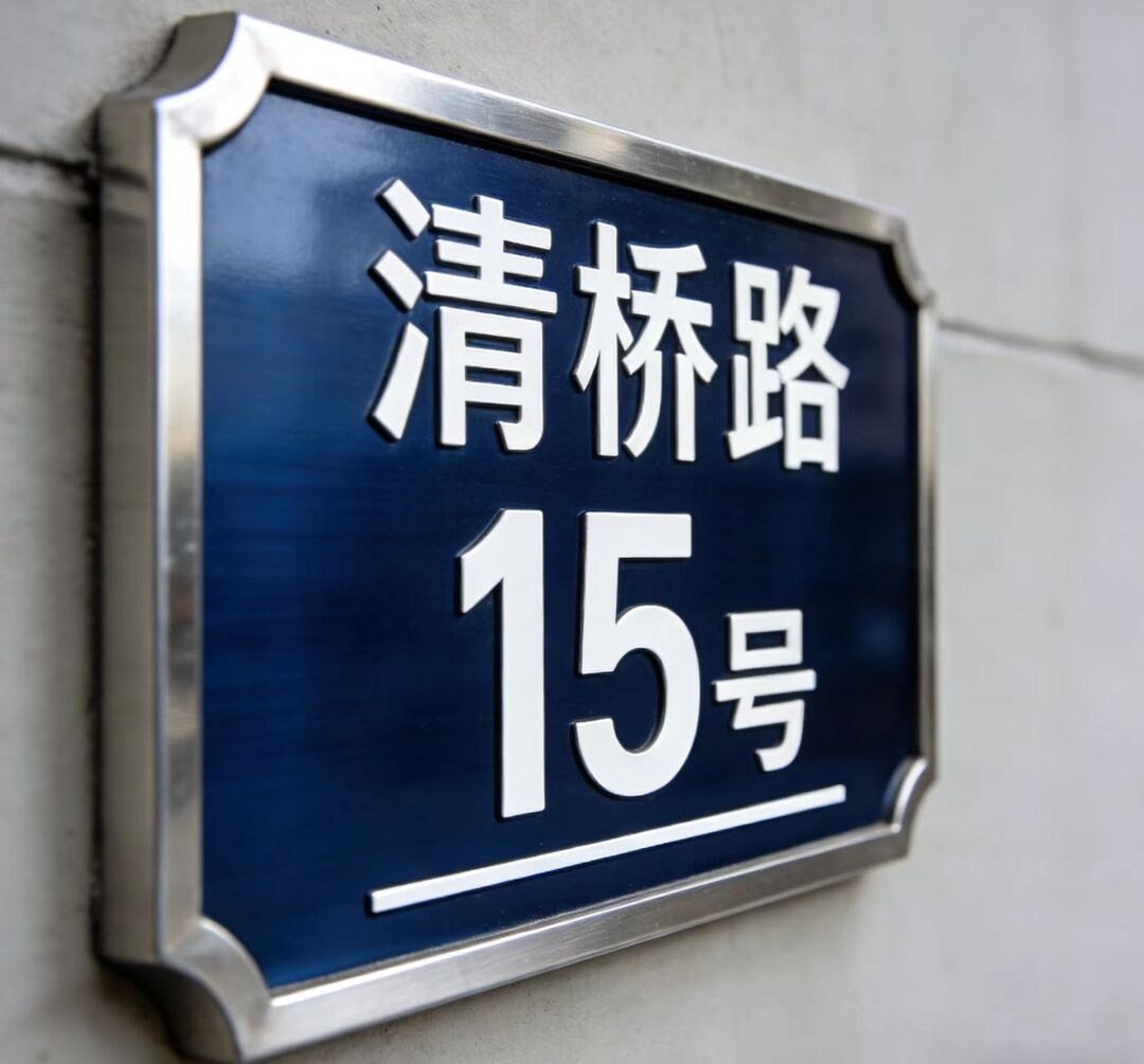 清桥路15号丨千年打卡地，湘超冠军城