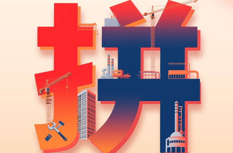 政府工作报告解读丨“十四五”，衡阳很“拼”