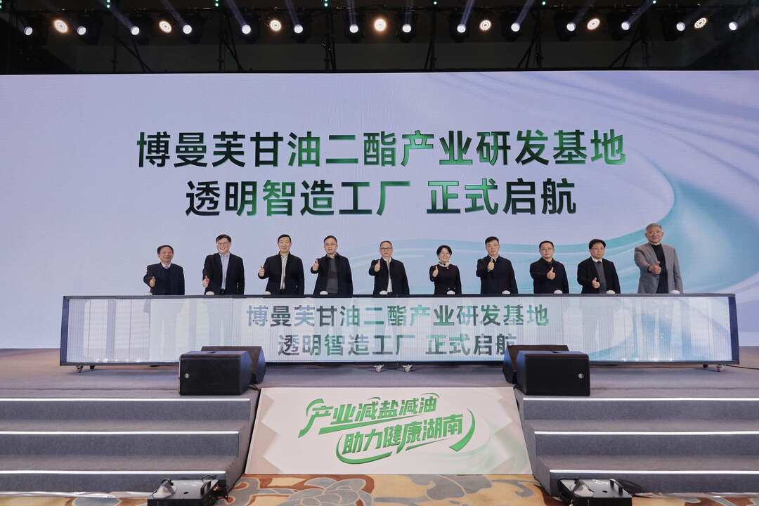 湖南省“减盐减油”食品研发创新与产业发展论坛在长沙举办