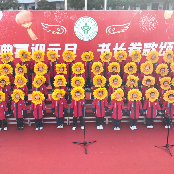 元旦限定美好~古丈一小以经典赴新年之约