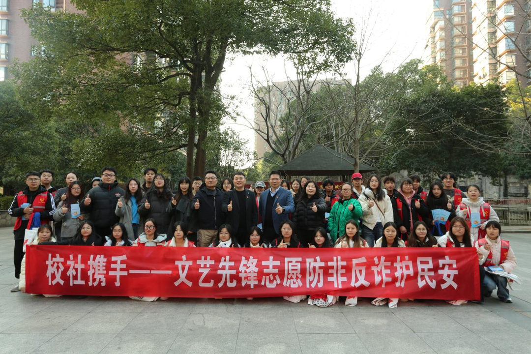 校社携手护平安 湖南涉外经济学院防非宣传进社区