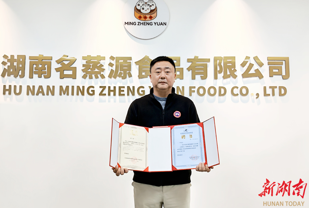 湖南名蒸源：执掌药食同源标准，赋能健康营养餐饮行业蝶变