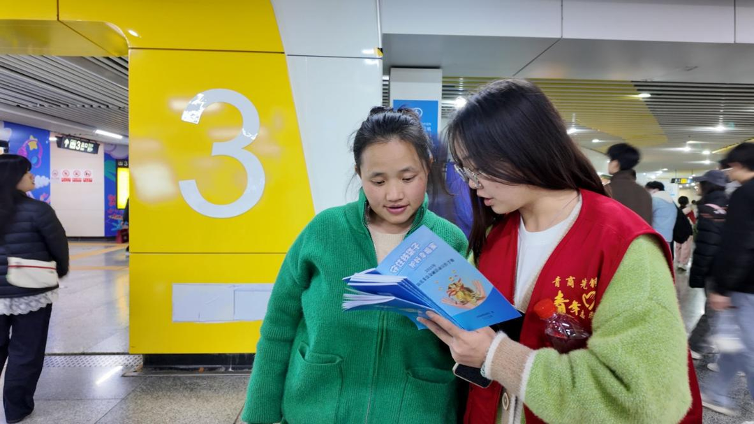 防非宣传进地铁 青春力量守护市民钱袋