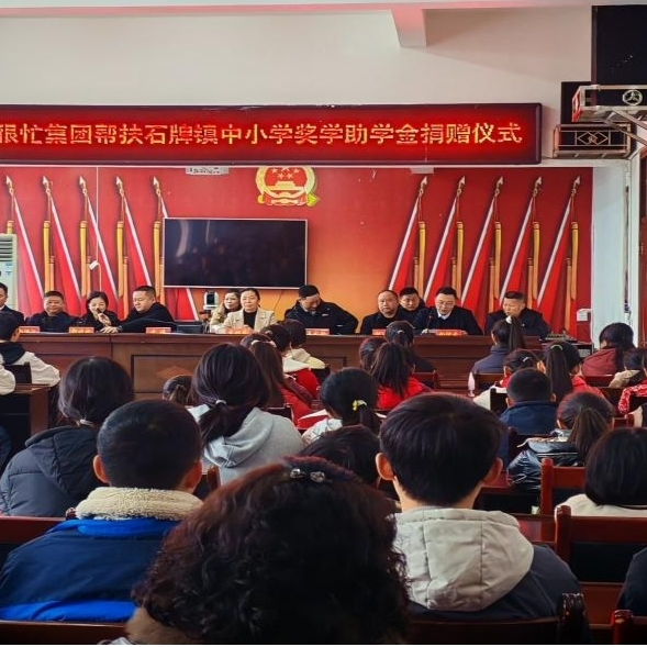 鸣鸣很忙集团赴石牌镇开展公益助学活动 