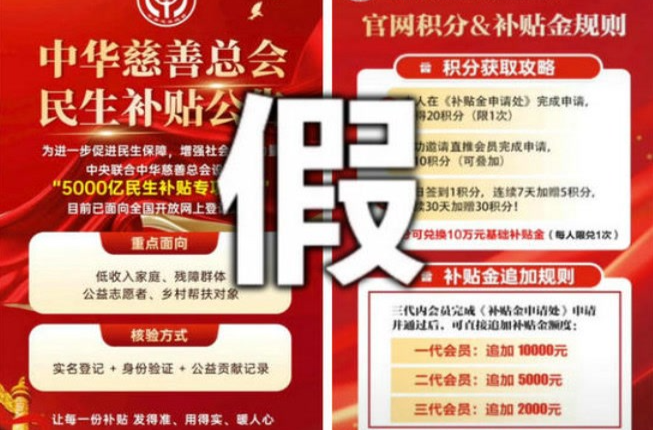 借慈善诈骗，不能止于“打假”