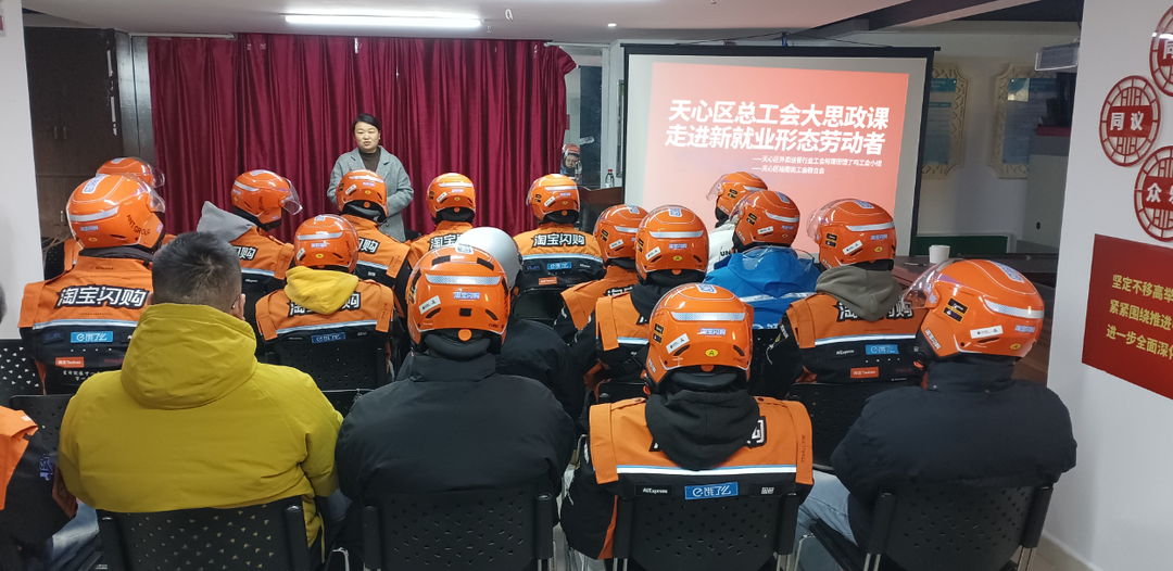 长沙市劳模为裕南街街道新业态从业者讲授大思政课