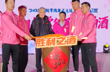 湘超之夜 常德荣耀 德山酒开坛庆功