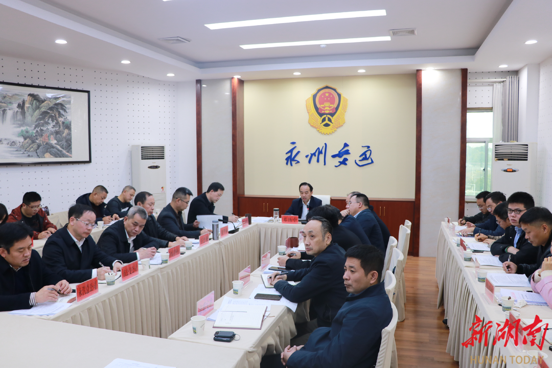 永州市交通运输局安委会全体会议及交通运输安全生产视频会议召开