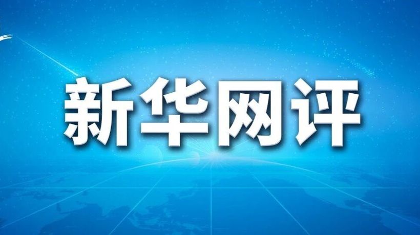 让增长带动就业的链条更畅通