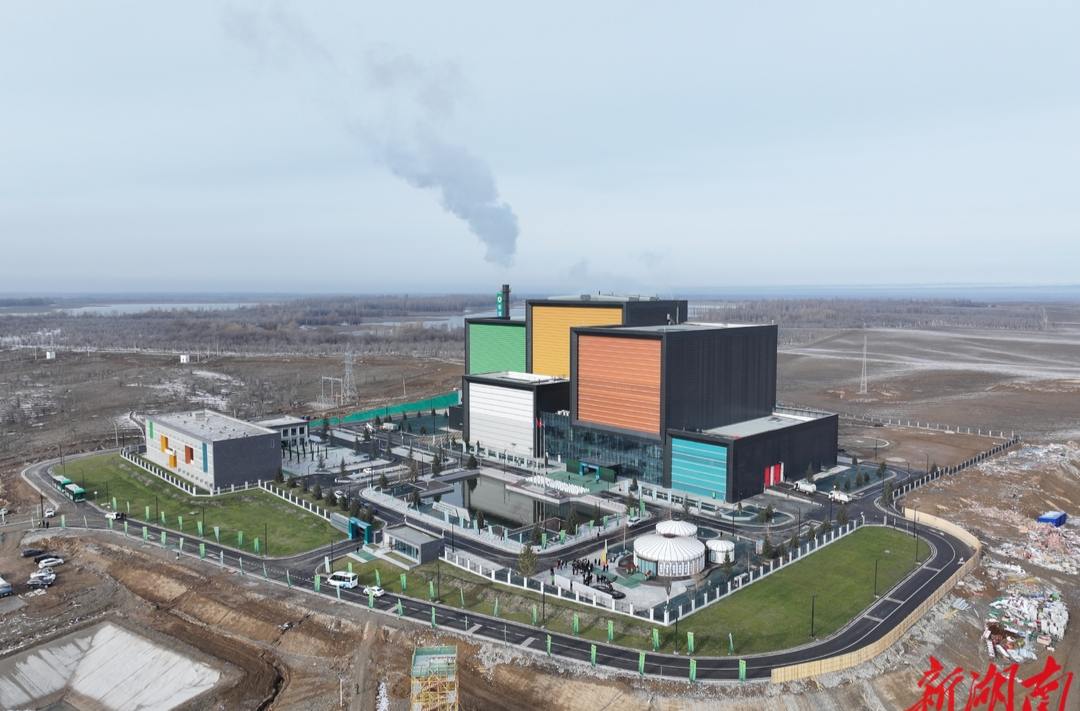 中亚首个垃圾焚烧发电项目投产@湖南日报头版
