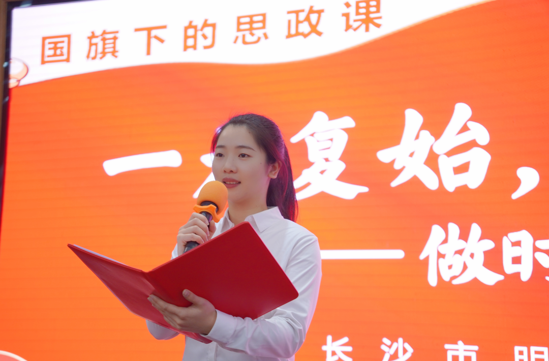 长沙市明德金鹰学校开展“做时间的朋友与主人”国旗下的思政课