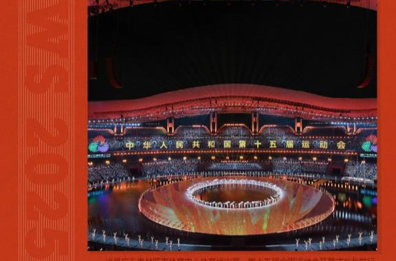 海报丨新华社体育部评出2025年中国体育十大新闻