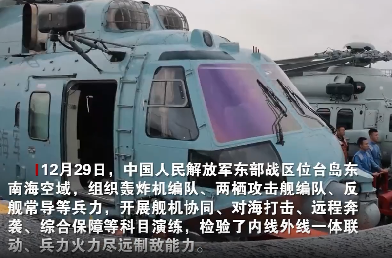 视频来了！东部战区发布联合破击海上节点信息