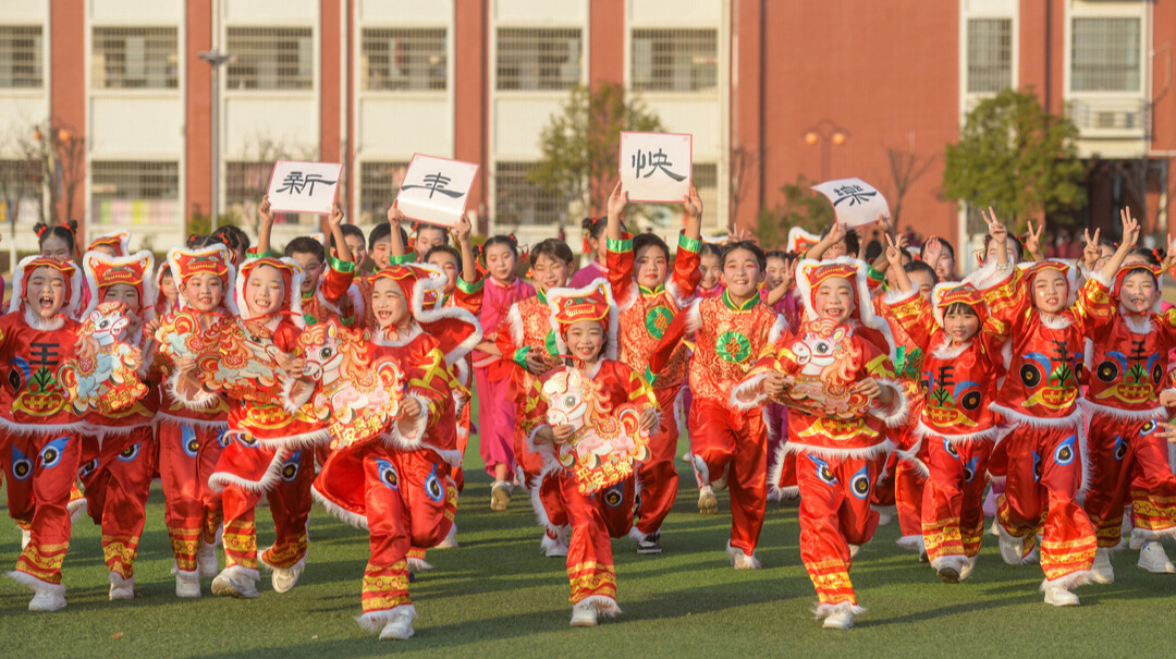 载歌载舞迎新年