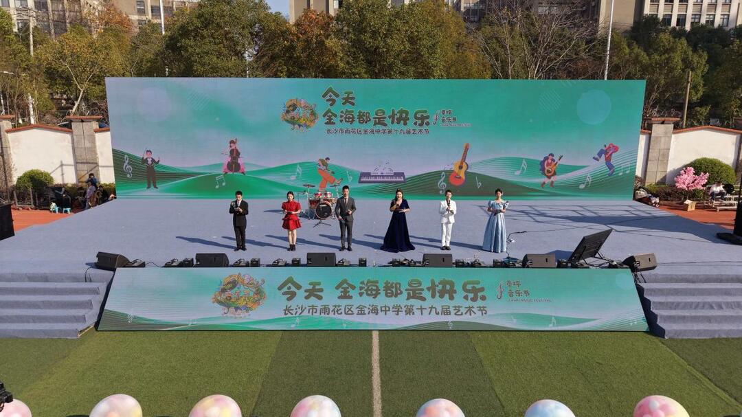 雨花金海中学草坪音乐节燃情开唱政策护航双减赋能，美育浸润快乐成长