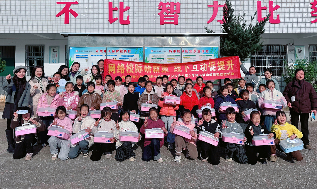 长沙市天心区仰天湖小学赴宁乡朱石桥小学开展网络联校线下交流活动