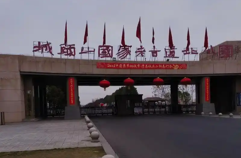 古城新韵 · 马到成功｜城头山元旦三日乐，解锁你的开年好运