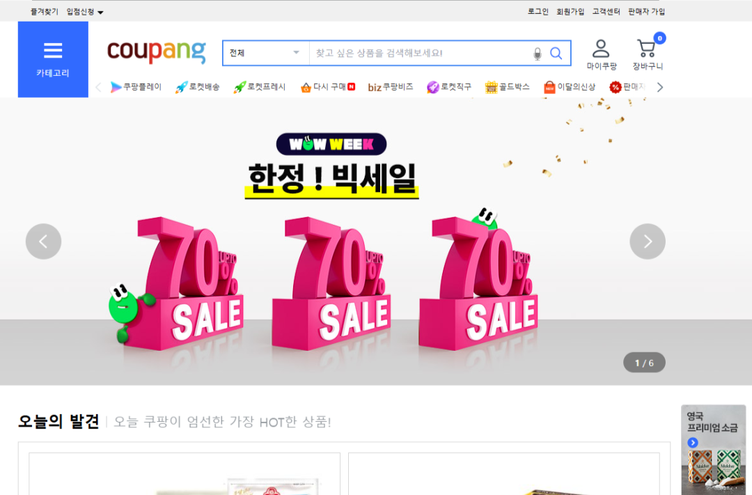 3300多万个账户信息被泄露，总人口才5100多万！韩国最大电商发补贴“求原谅”