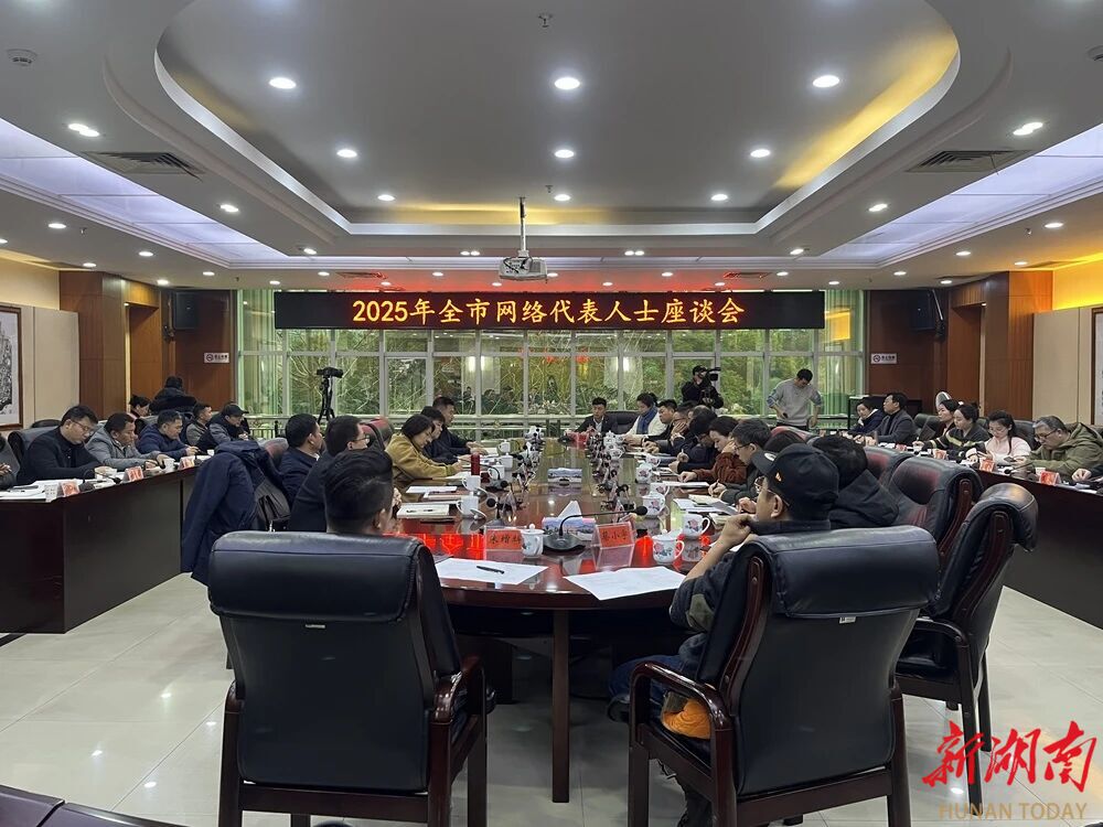 娄底：凝聚“新力量” 助推“新发展”