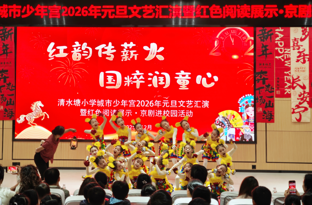 红韵传薪火，国粹润童心