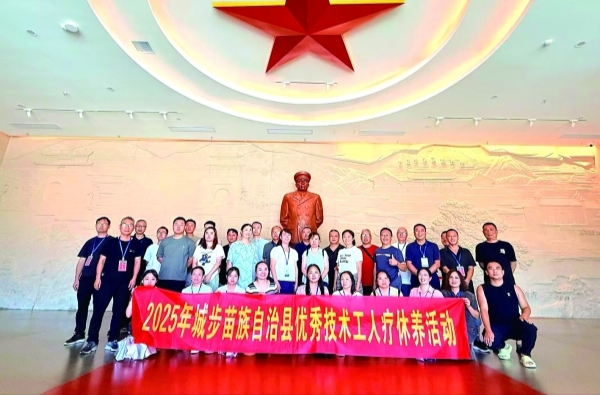 展现工会新作为 创新奋进谱华章——城步苗族自治县总工会2025年工作综述 | 湖南日报