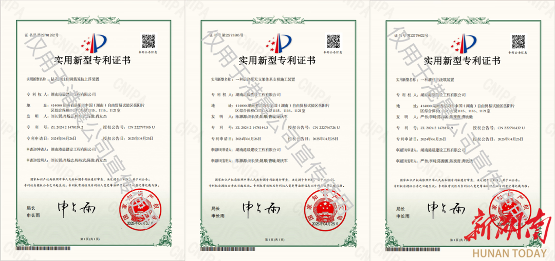 喜讯！中国化学四化建港晨公司再获三项国家授权专利