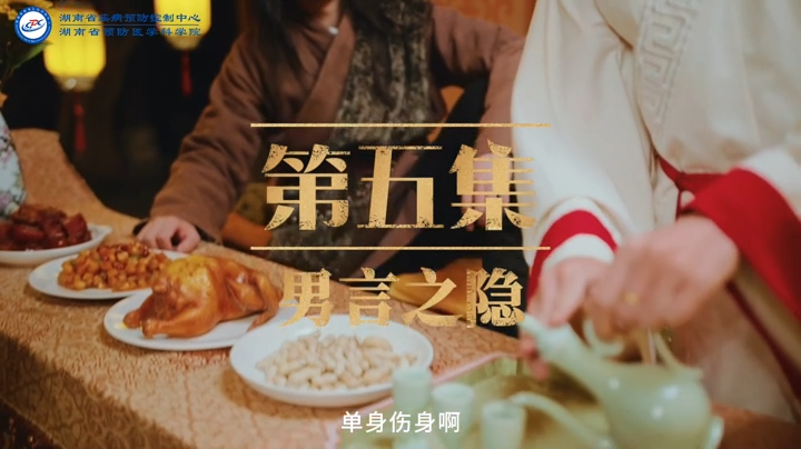 古装剧敢拍这个？防艾不止男女，这个群体要警惕→