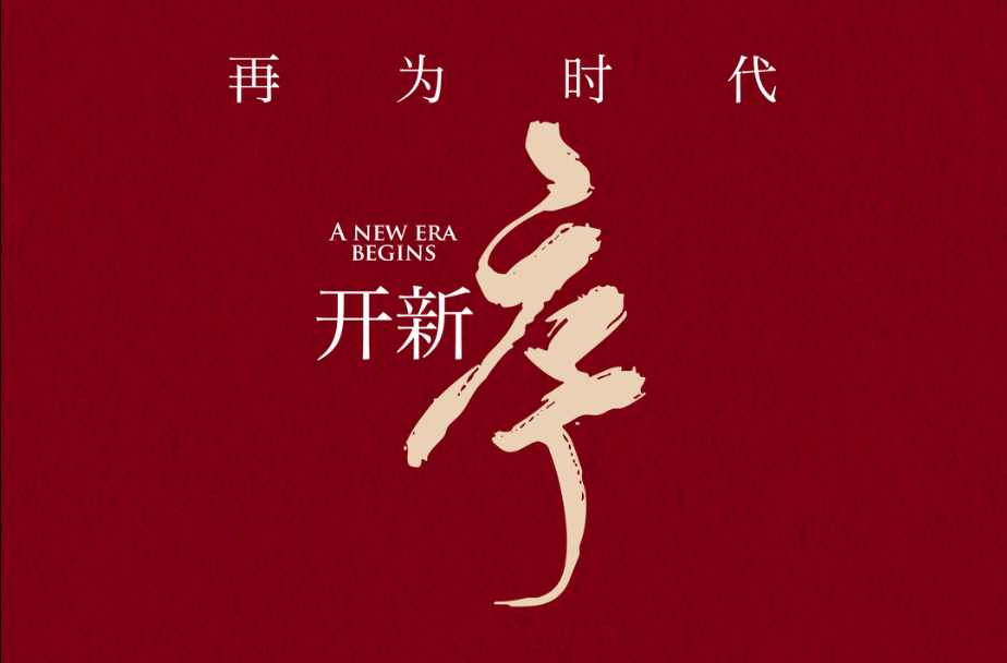 招商蛇口再落子雨花核心！共筑长沙城企共生新范本