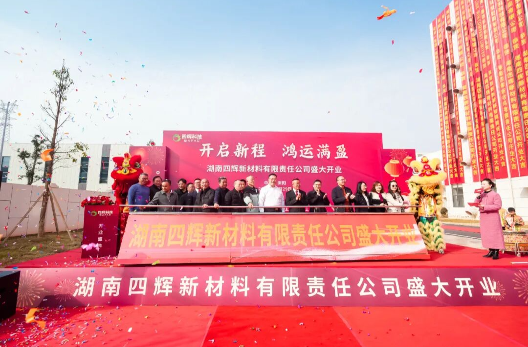 两项目同日投产 园区产业链再添新动能