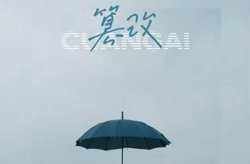 代理人篡改证据虚构管辖，法院开出罚单！