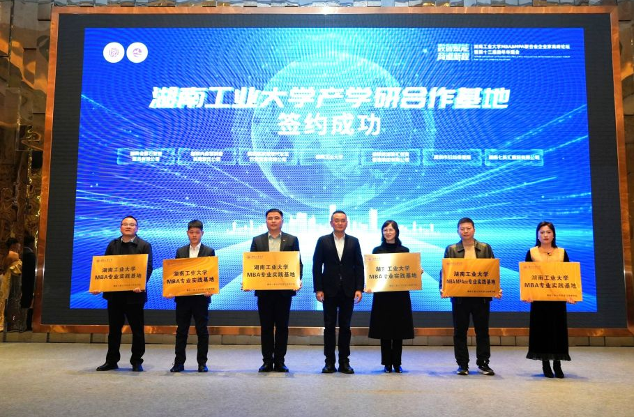 株洲市妇幼保健院与湖南工业大学达成合作意向 共探“政产学研用”融合新路径