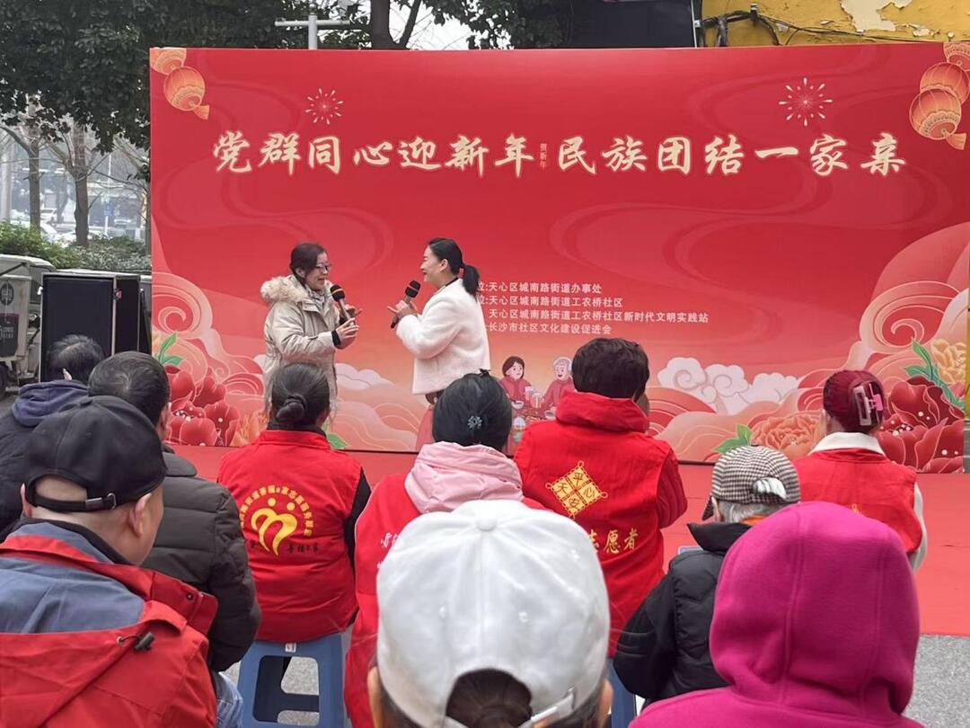 工农桥社区：党群同心迎新年 民族团结一家亲