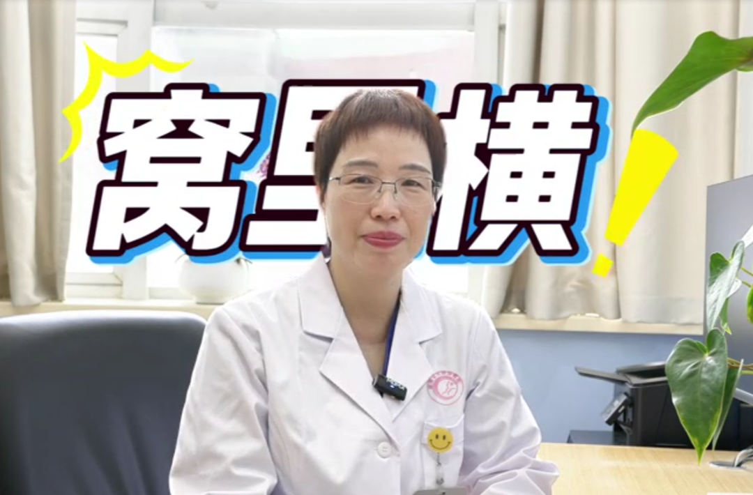 视频｜揭开“深藏不露”的剧痛之谜：深部子宫内膜异位症