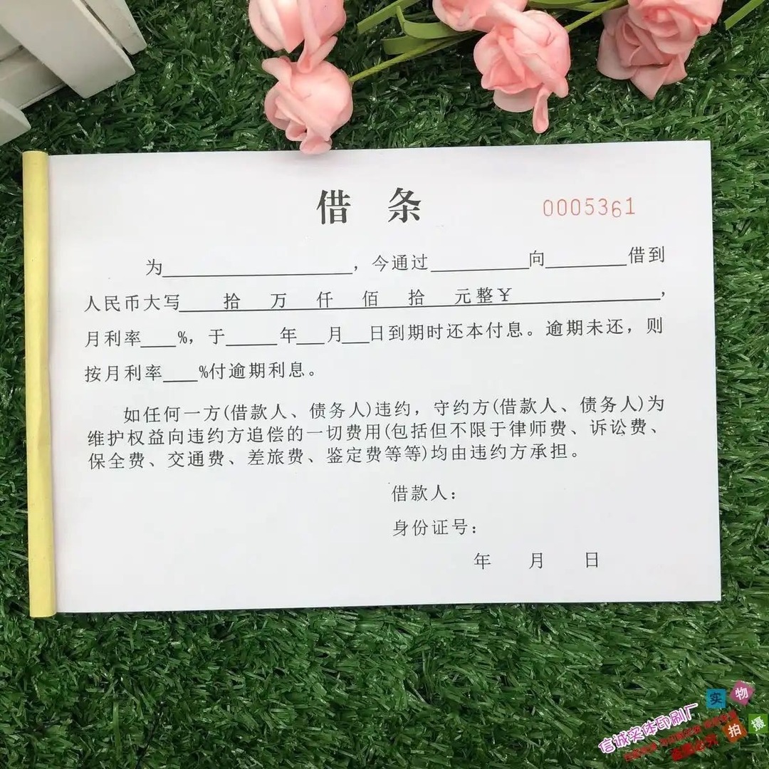 法定代表人在借条上签字，是否需要承担连带责任？