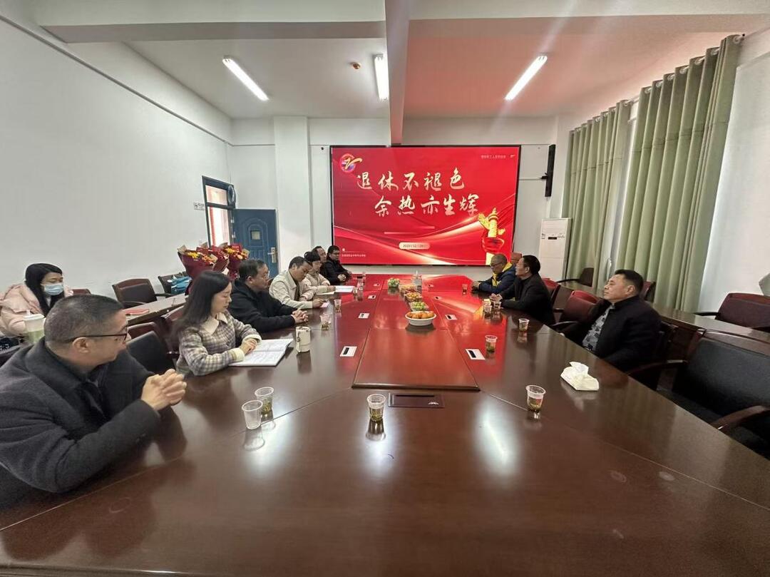 薪火相传 情暖杏坛——汝城县职业中等专业学校举行2025年度教师荣休职工欢送会