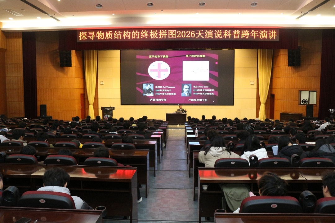 听湘籍院士“大先生”跨年开讲，小朋友们说“想亲手去寻找未知的答案”