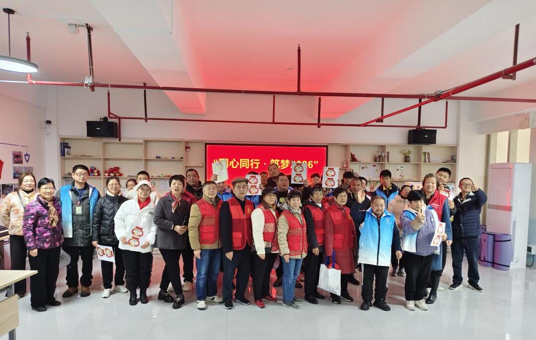 同心同行，筑梦2026 裕南街街道残疾人托养服务中心开展迎元旦新年活动