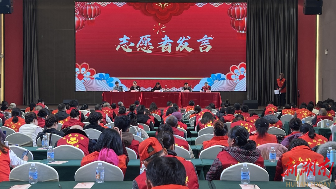 华容县爱在始终志愿者协会召开年度总结会　600多名志愿者共绘温暖画卷